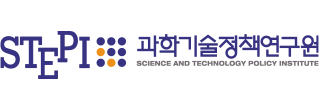 과학기술정책연구원